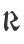 R