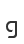 g