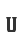 U