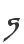 S
