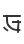 g
