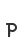 p