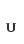 u