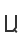 U